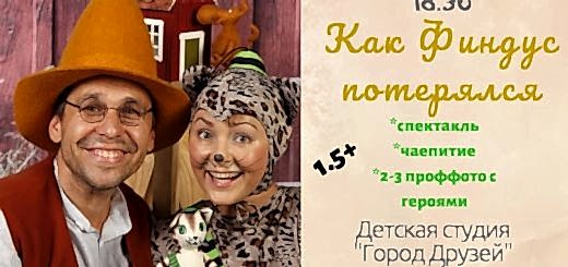 Kak_fundus_poteryalsya