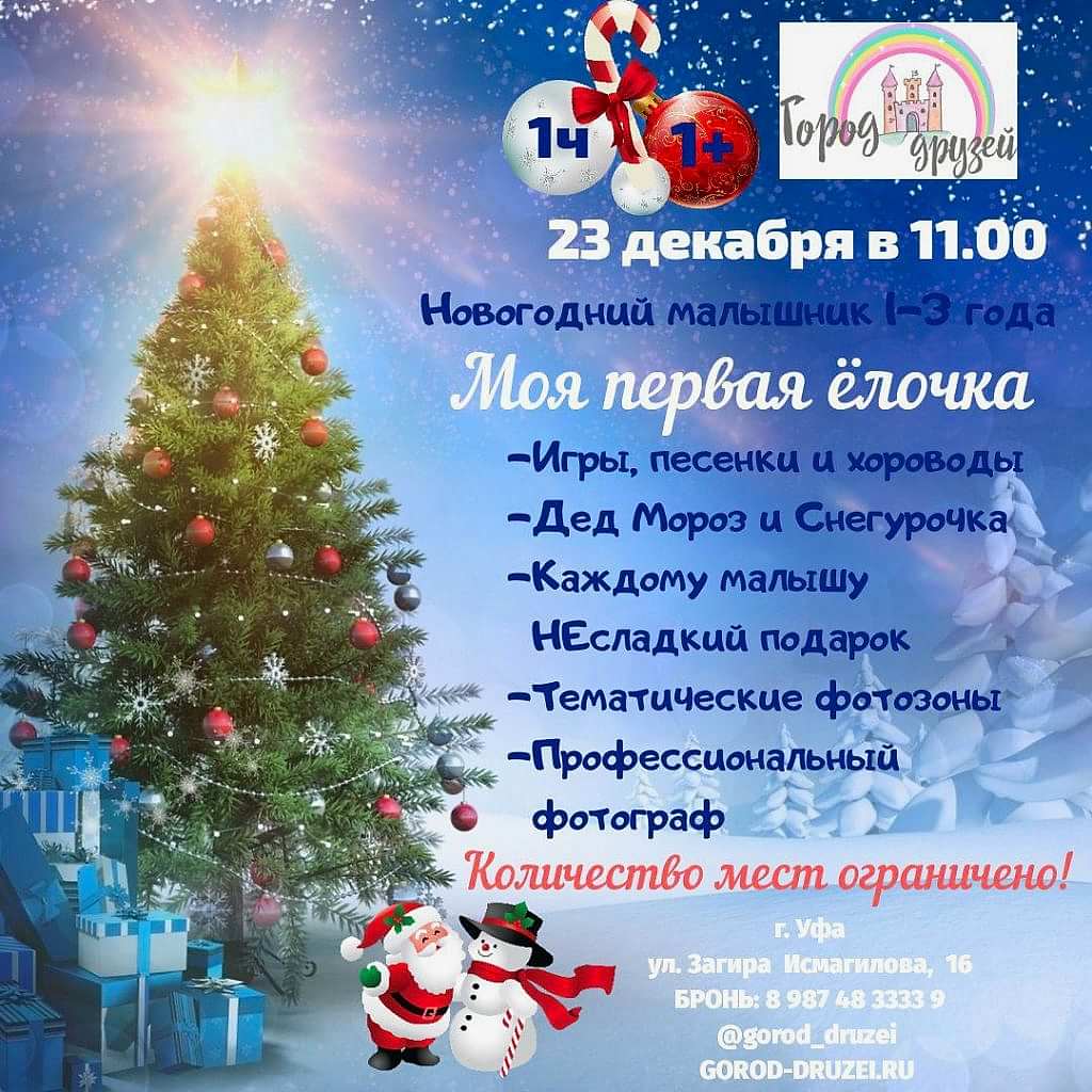 moya_pervaya_elochka