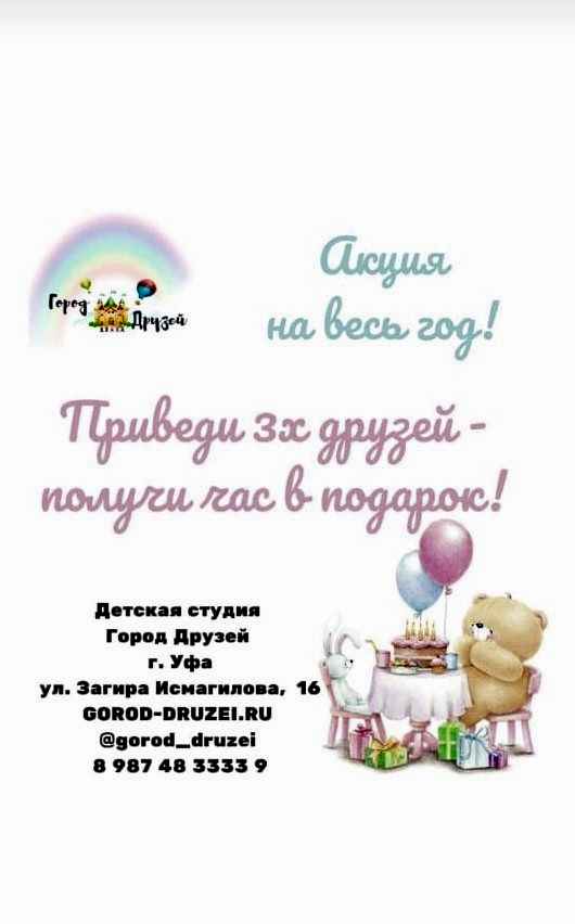 Aktsiya-1-chas-v-podarok