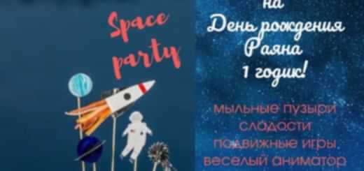 Макет пригласительного от студии город друзей