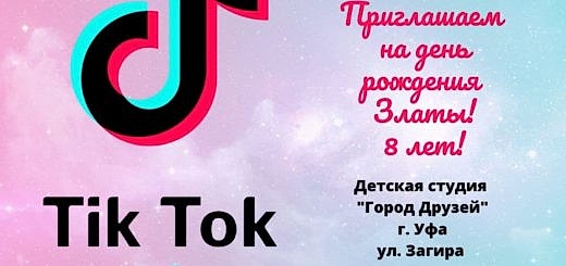 Вечеринка под ключ