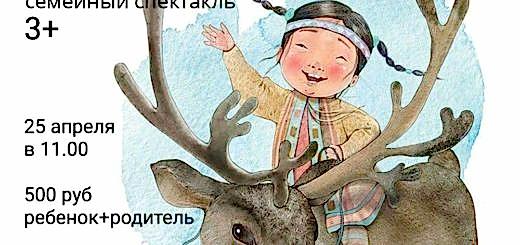 Сампо из Лапландии