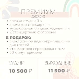 Премиум дисконт