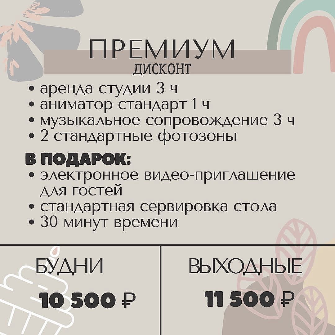 Премиум дисконт Премиум дисконт