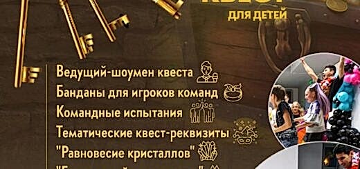 Форт Боярд.