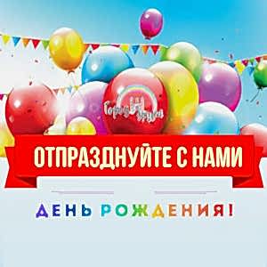 Пакетные предложения