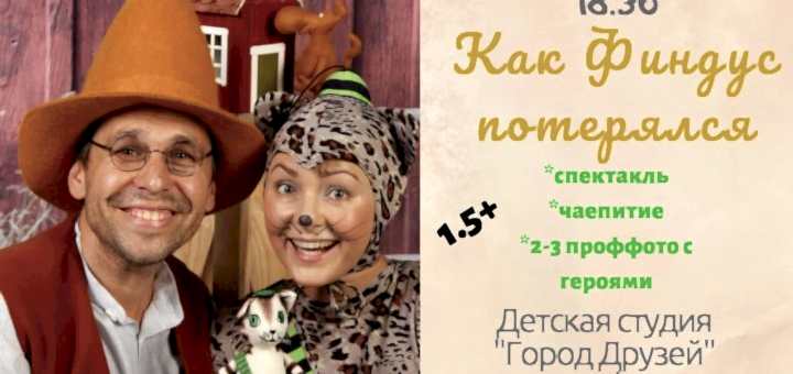 Kak_fundus_poteryalsya