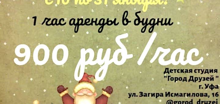 Час аренды от 900 рублей