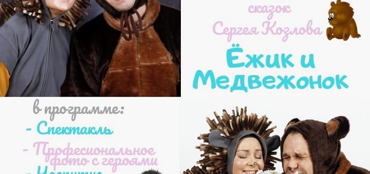 Novyj-spektakl-ot-teatra-AnderSon