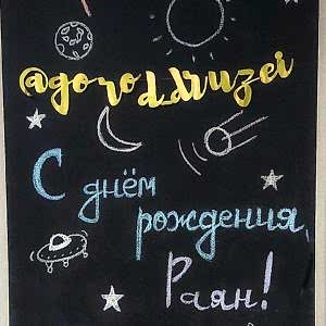 Оформление на грифельной доске