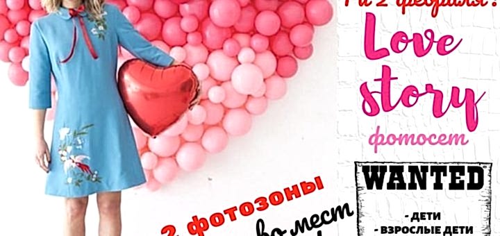 Love story фотосет в студии Город друзей 01 - 02.02.2020