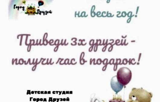 Aktsiya-1-chas-v-podarok