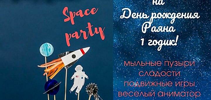 Макет пригласительного от студии город друзей