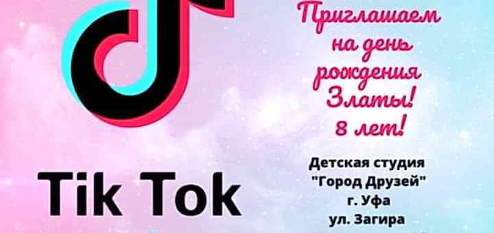 Вечеринка под ключ