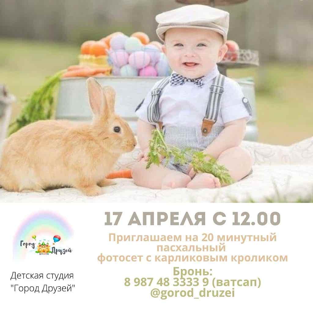 Пасхальный фотосет