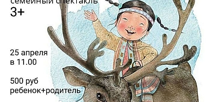 Сампо из Лапландии