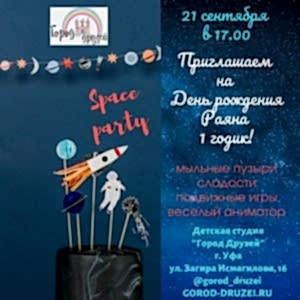 Макет пригласительного